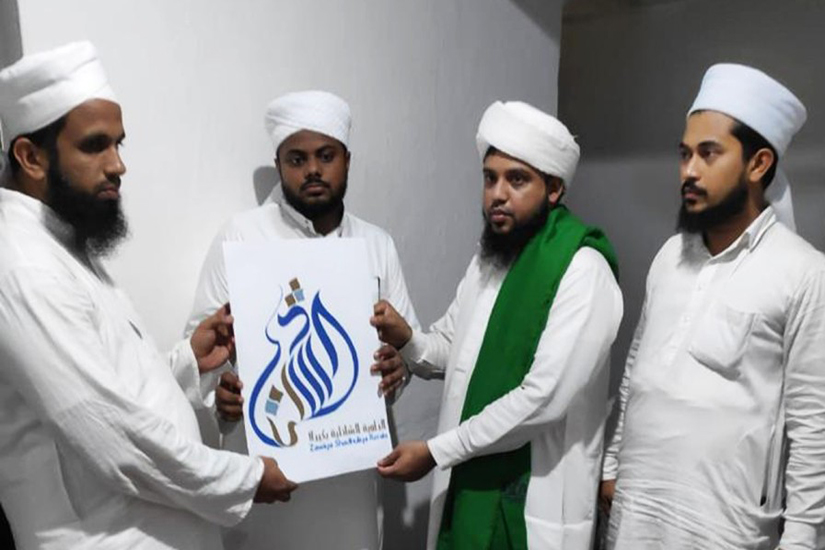 Zawiya's Official Logo Released by Sayyid Ubaid Thangal