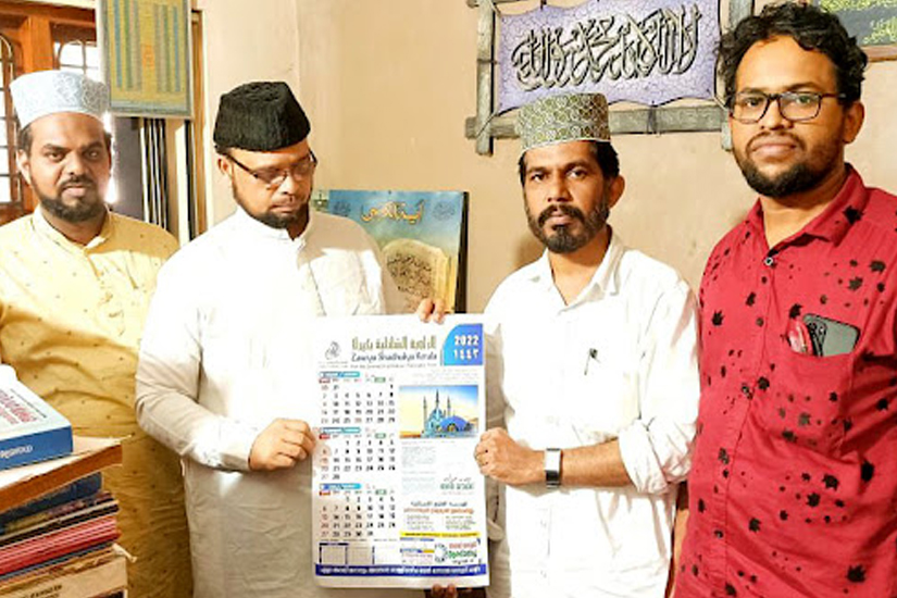 Zawya Shadhuliya Kerala Released Its Calendar 2022